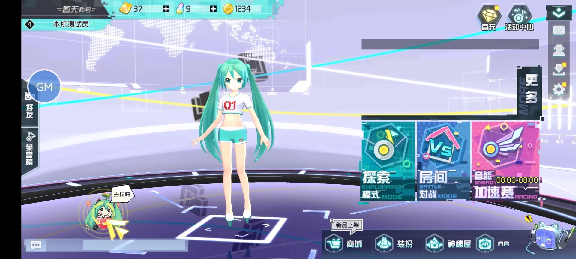 初音速V16离线版APK：停服音舞手游怀旧端内置GM，安卓15实测可玩