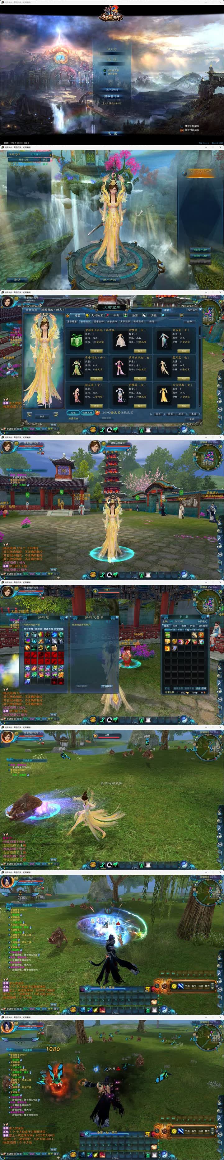 幻月诛仙1345单机端：虚拟机一键架设，自带GM工具