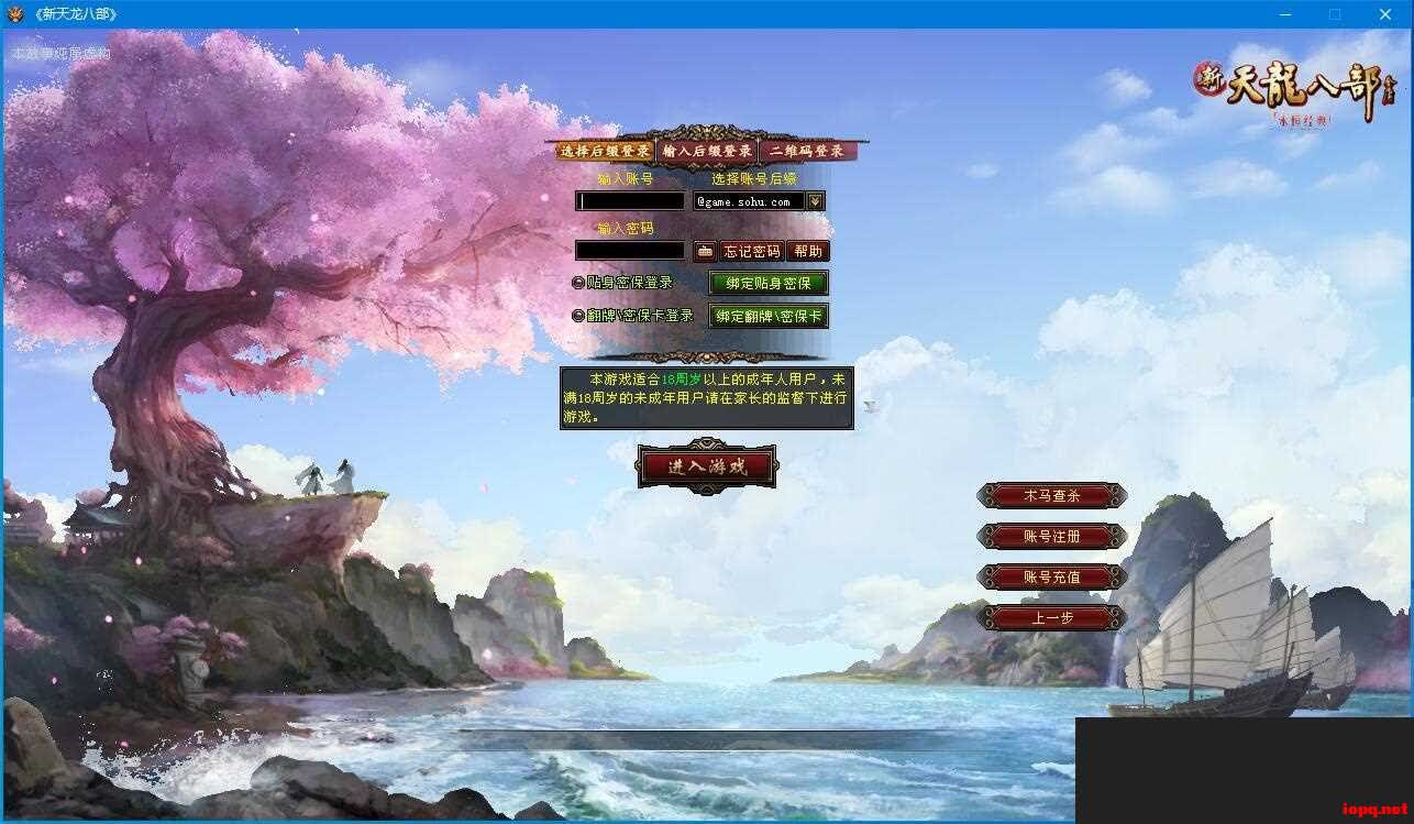 天龙八部怀旧单机版：VM一键端12门派AI假人陪玩+全套真重楼
