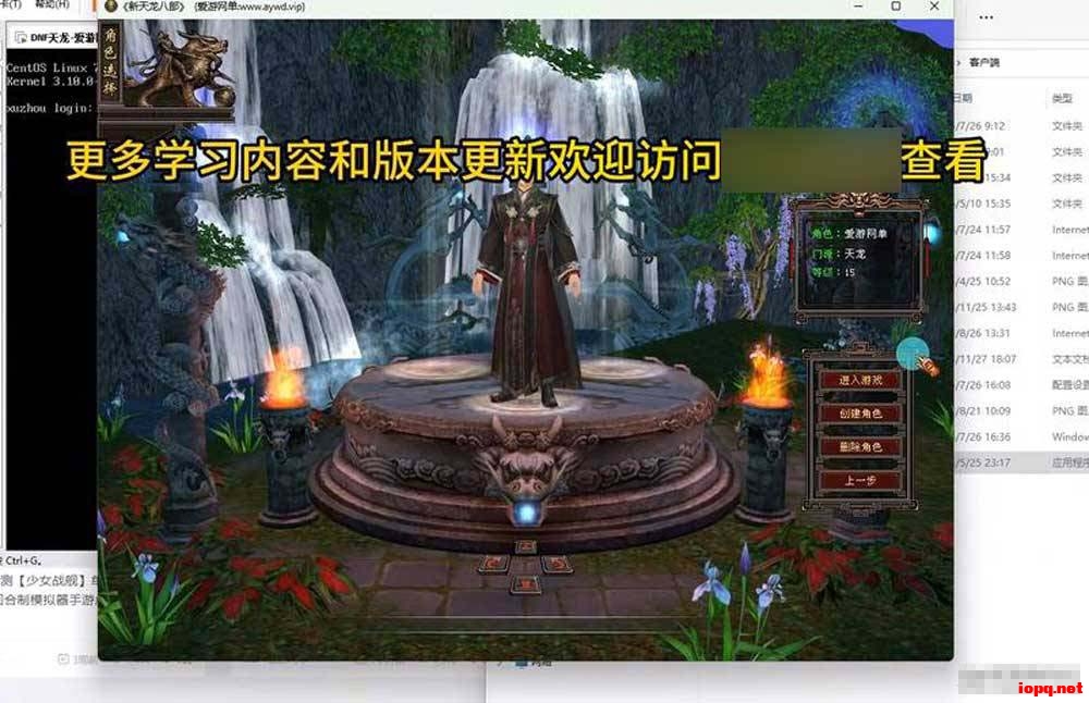天龙八部×DNF融合单机一键端｜BUFF永久+爆率上调+GM后台，附视频教学