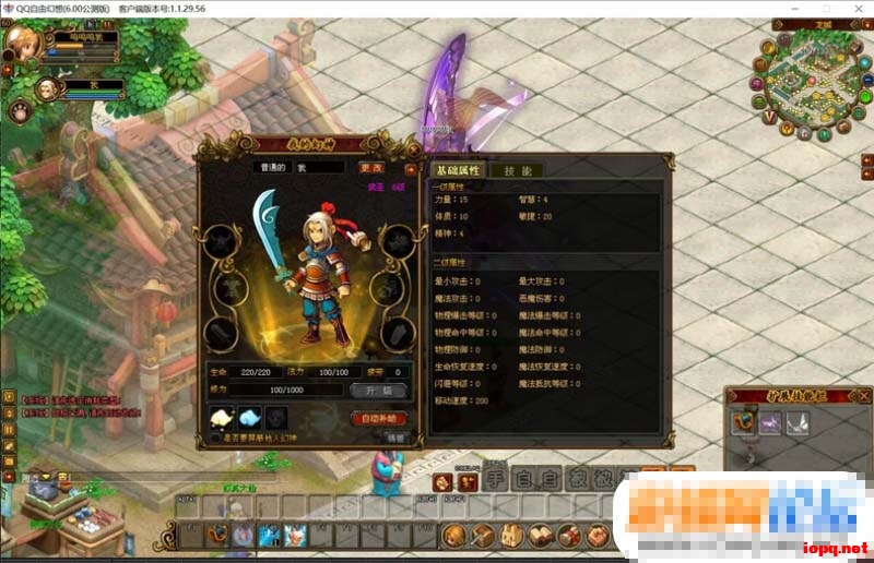 QQ自由幻想V6.0离线单机版：完整GM后台，打孔镶嵌战魂变装附魔全支持