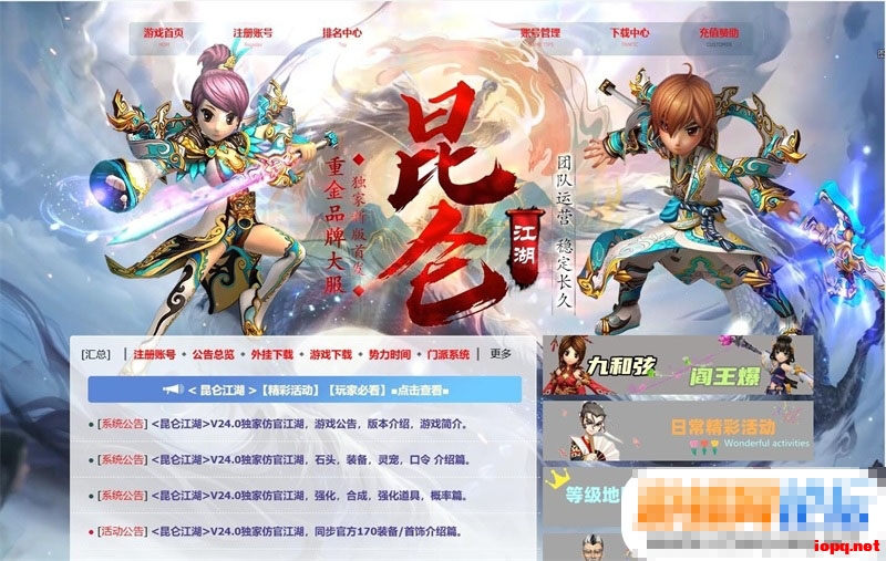 热血江湖 v24 免虚拟机一键端，在线GM工具，复古仿官完美版