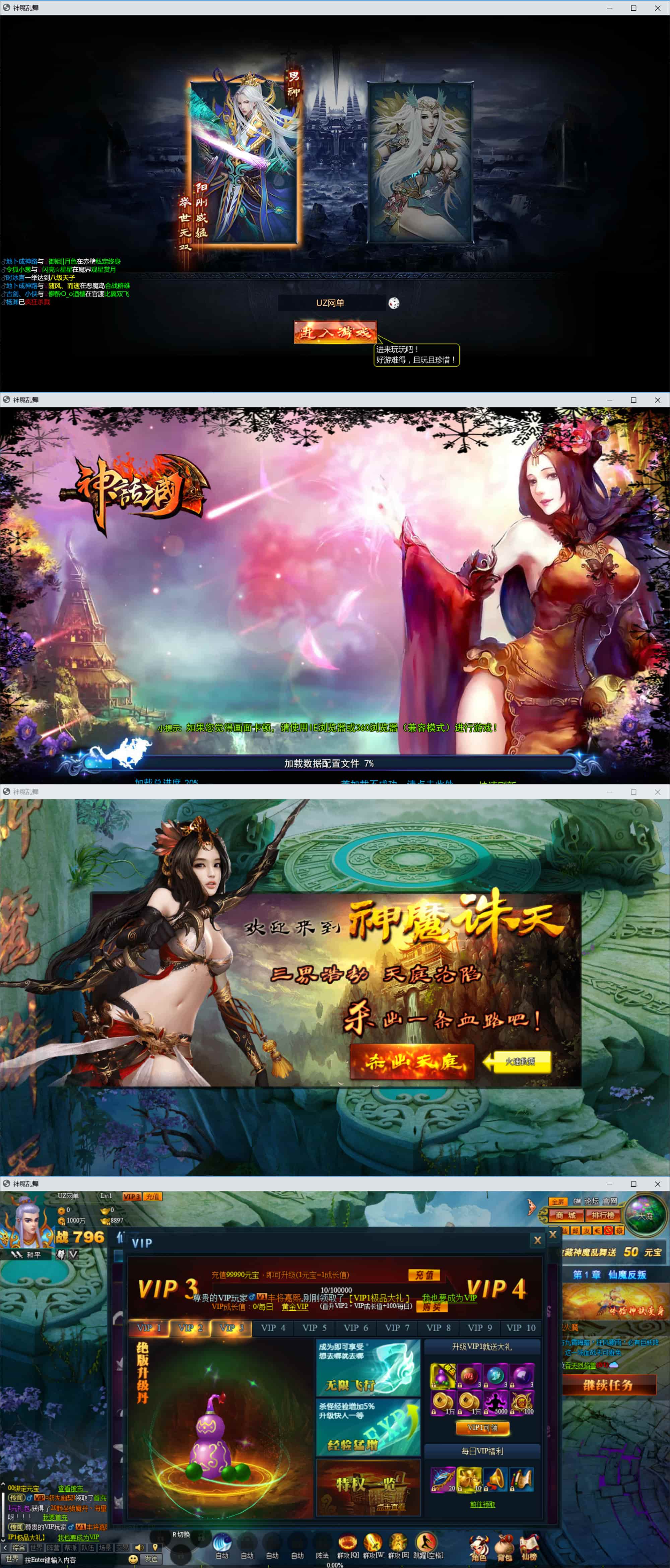 神魔诛天神话三国页游单机珍藏版：三端架设方案+一键启动工具