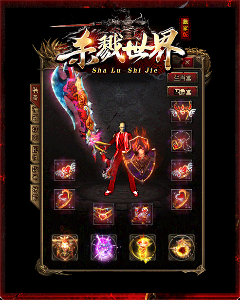杀戮世界单职业高爆服务端：新GOM引擎三大陆，魔化神器攻速无限刀