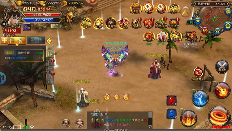 传奇手游血染苍穹3D可注册完整一键服务端+后台+安装教程