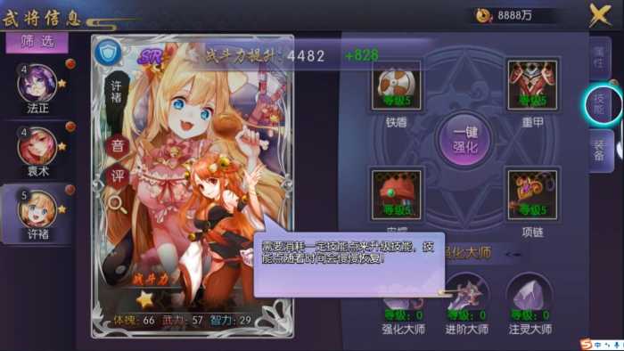 萌妹三国卡牌养成手游《炽姬无双》单机版+GM后台