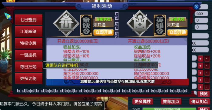 【梦幻西游】笑傲仙梦单机完整无BUG版本