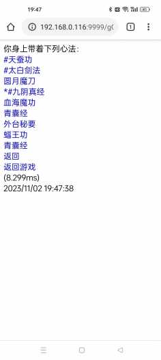 分享一个php的网页武侠网游