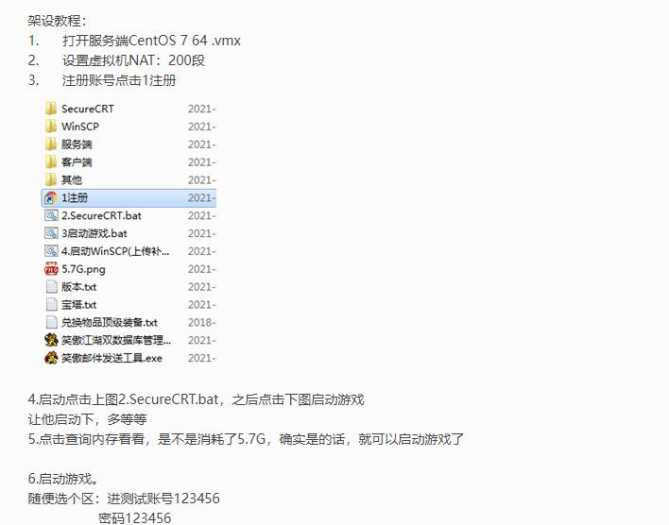 【2023.10.20】笑傲江湖OL重新架设整理版10职业130特色版【纪念版】