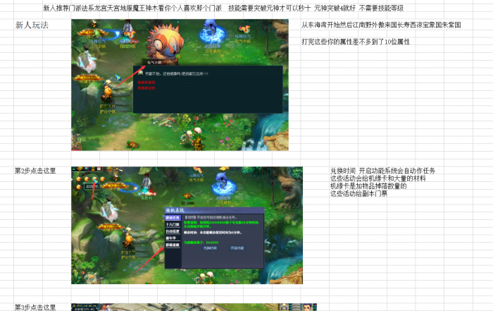 【2023.11.9】最新仙逆西游18门 特色版 融入仙侠阵营，玩法新颖【单机尝鲜】