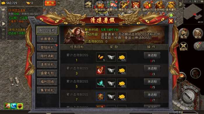 【亲测进游戏】三端完美仿官传奇【清渊冰雪】单机一键端，网页GM后台