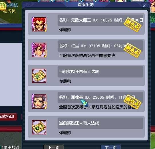 新鲜热乎【VIP资源】笑傲防再梦西游,春秋西游-11副本-内置多开助战-复古西游-一键