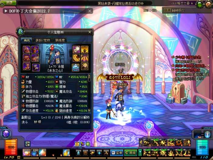 DOF70不悔修复自改一键端