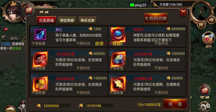 烈焰遮天宝转版一键服务端+GM工具+安卓苹果+视频
