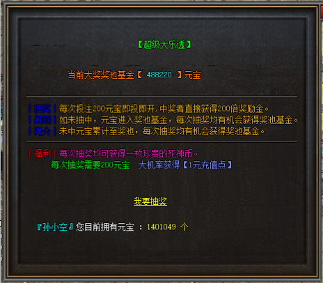 【小空传奇】阿努比斯英雄合击版本扩展版本--------- by 孙小空 归来