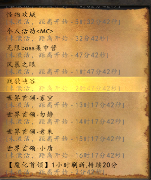 335魔兽世界-养老院第七版