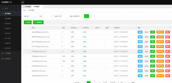 天龙八部，纯净单Linux虚拟机