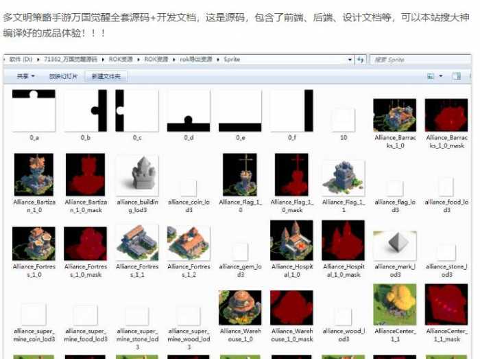 【2023.10.12】多文明策略手游【万国觉醒】Linux手工端+镜像虚拟端+运营后台+全套源码