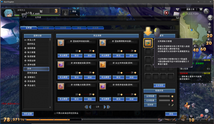 【幻想神域v15一键端】18职业+中文客户端