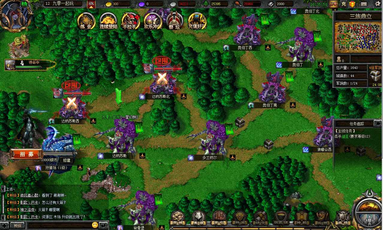典藏魔兽网页游戏【魔兽争霸OL】2022年整理Win一键即玩服务端+教程