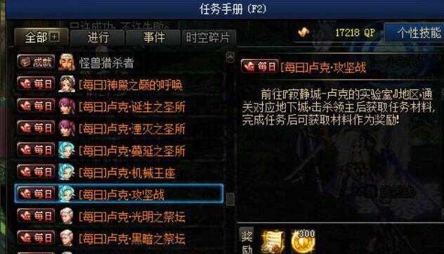 DOF网游单机版86朝暮2.5魔枪降临+魔枪攻略+新手图文攻略
