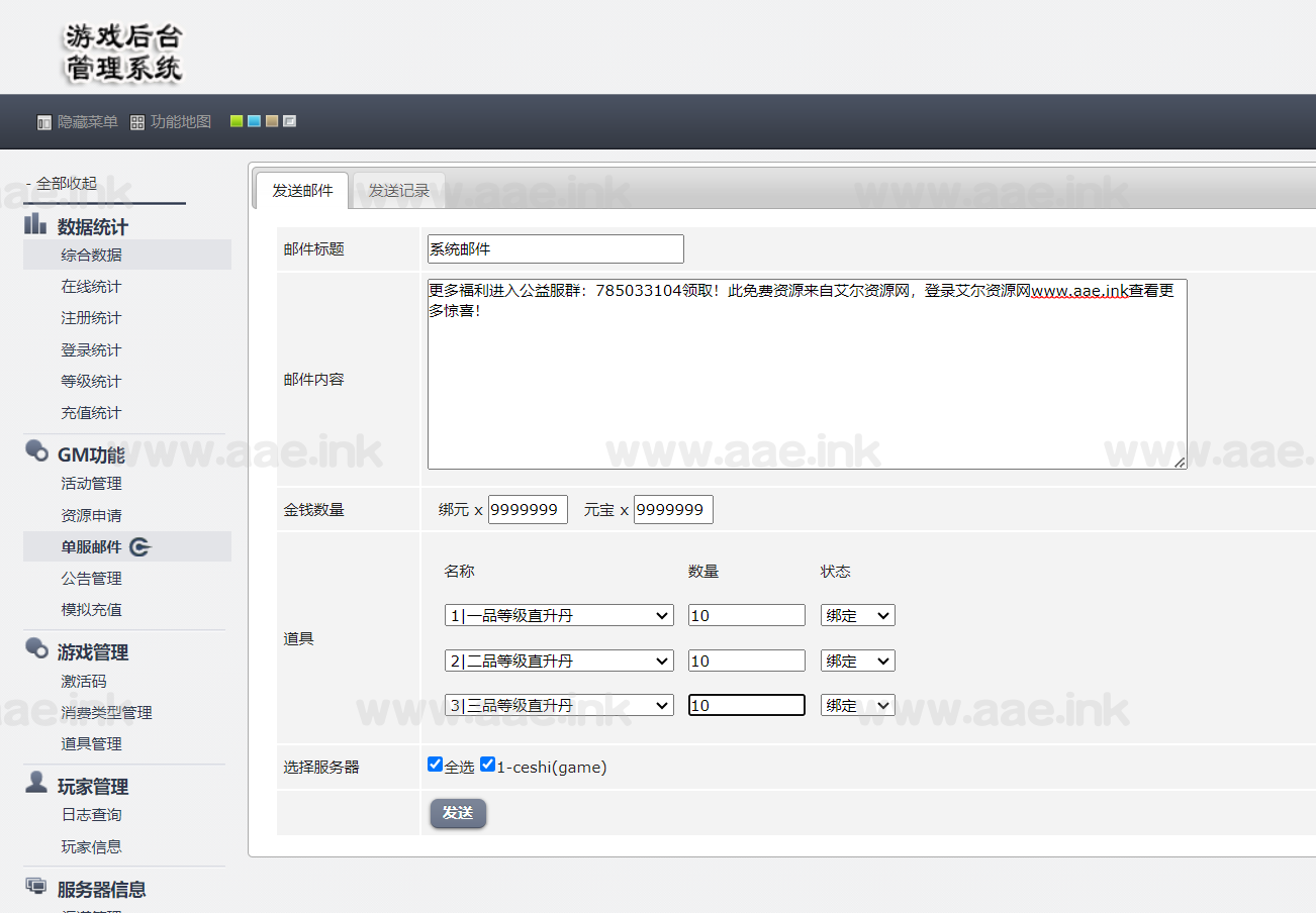 [手游]幽冥传奇商业端单职业灭霸六大陆超变版安卓苹果双端+GM后台+运营后台
