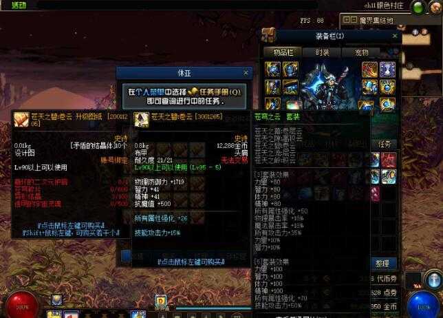 90版神迹DNF单机便利性修正BUG完美最终版+工具大礼包豪华版