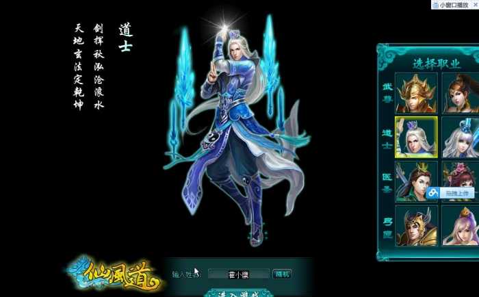 网页游戏仙风道单机一键端无限元宝VIP等级GM修改