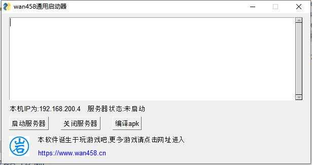 【全民斩仙2】一键端局域网游戏