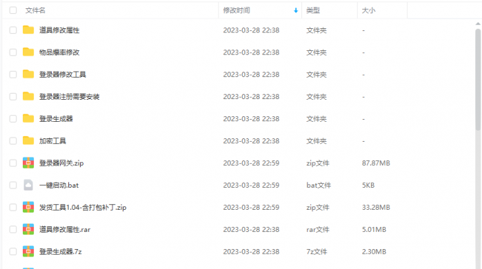 【奇迹世界2】外网手工端搭建开服视频教程+全程录制超级详细-视频