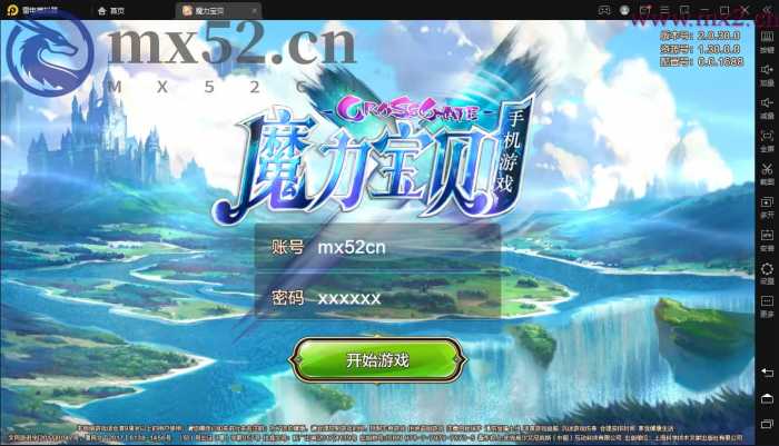 魔力宝贝手游+配套服务端+客户端+GM后台