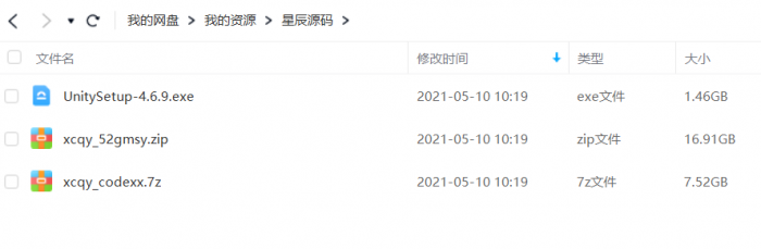 星辰奇缘手游全套源码+包含开发文档开发工具