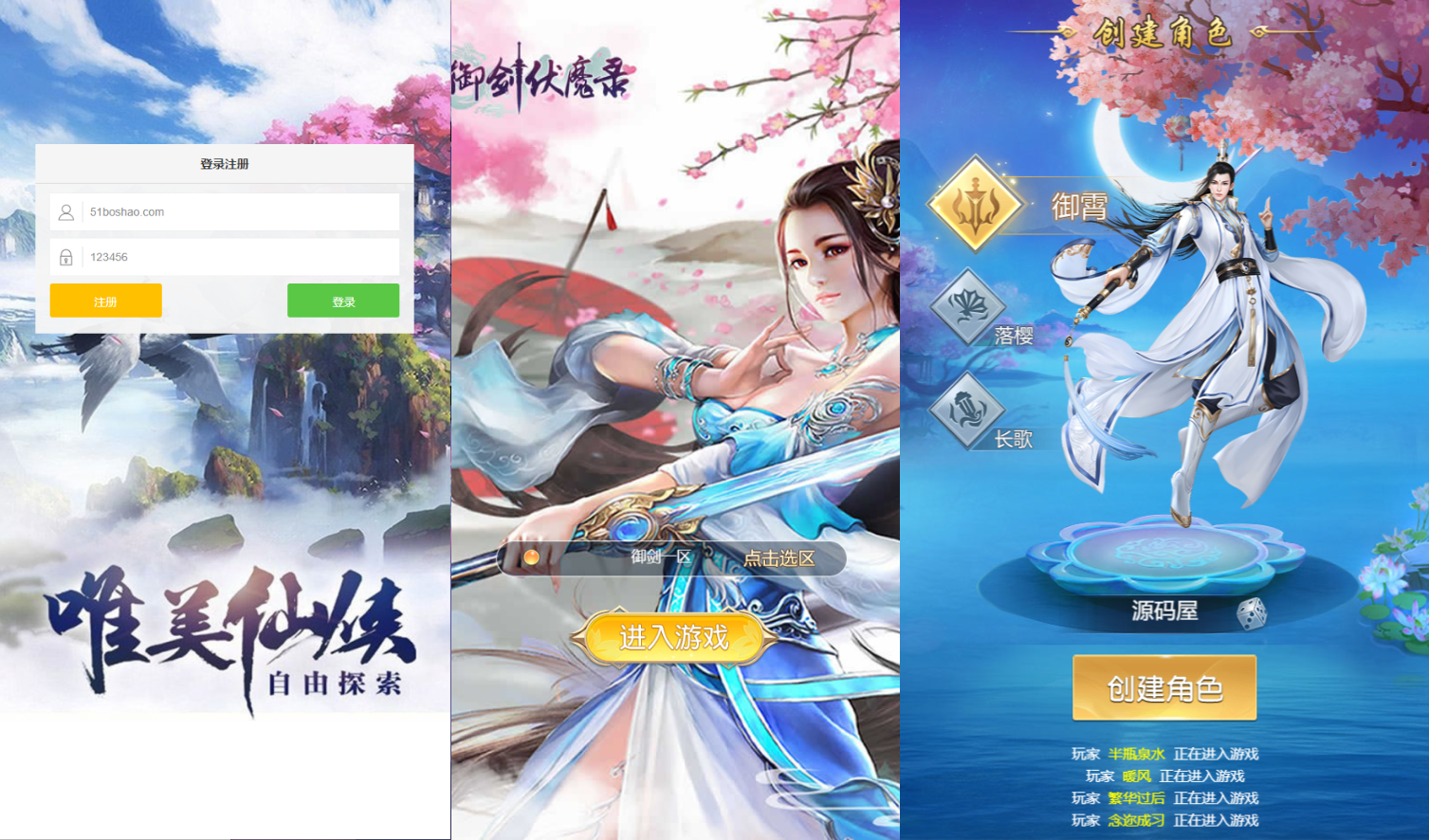 三网H5仙侠游戏【御剑伏魔录H5】最新整理Win系服务端+新版GM授权后台+详细搭建教程