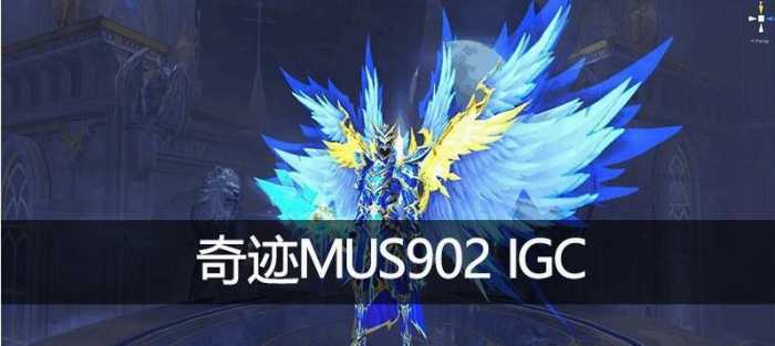 奇迹1622最新单机完美版-带GM工具和注册机+最新修复补丁