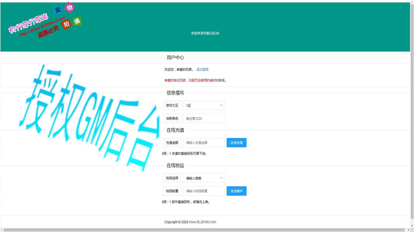 手游寻秦记3D【热血寻秦】一键即玩服务端+GM工具+架设+外网教程