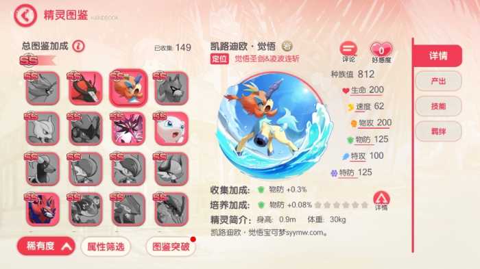 怀旧3D横版卡牌手游【口袋觉醒32SS苍响·觉悟】单机一键端修复版本，网页GM后台