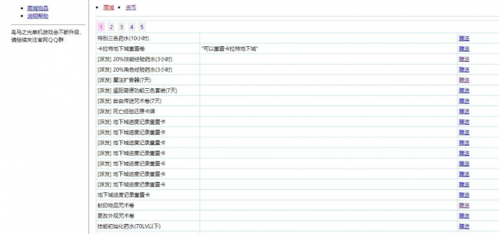 搬运隔壁的 鸟马之光ol一键端。没玩过不评价