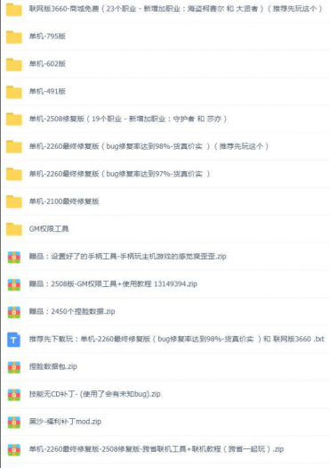 搬运啦 淘宝68买的 黑色沙漠单机+联网+mod+最单机新版GM一共八个版本