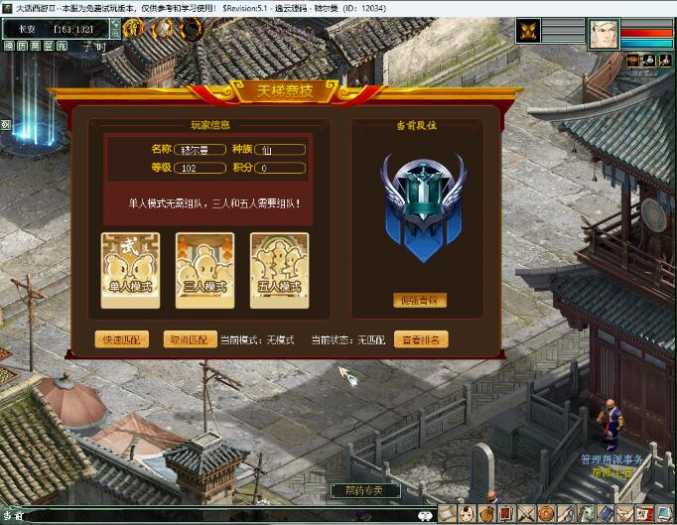 GGE大话端游【河马西游5.1】12月最新整理WIN端+GM工具+全套源码