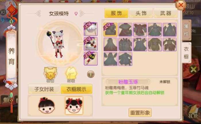 唯美仙侠3D手游【新御剑情缘步韵版】单机一键端，网页GM后台