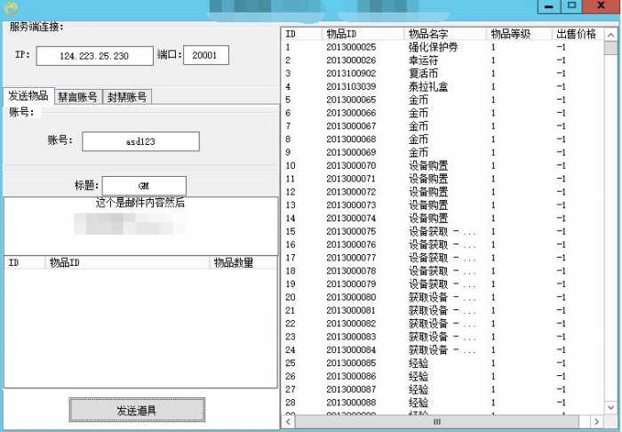 横版闯关手游【韩版DOF】最新WIN端+邮件后台+修改工具+视频教程+不限制IP