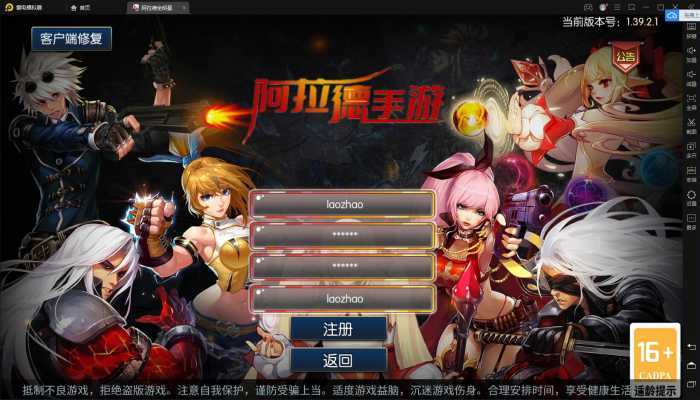 阿拉德·DNF65最新纯净版·一键端
