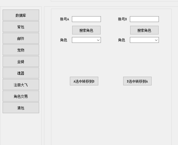 狗道某周年发货工具-全能发货工具-可发魂器首饰装备宠物-注册大飞