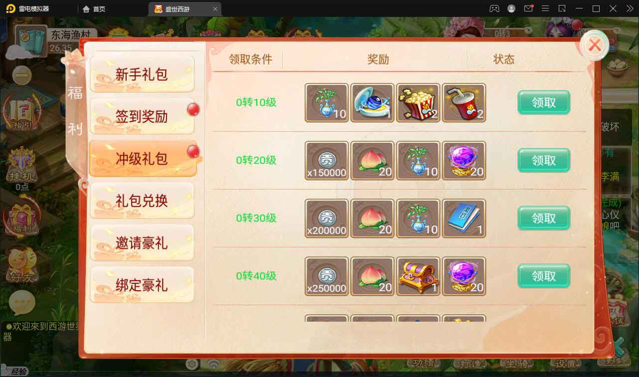 回合手游【逍遥3盛世星辰】最新整理单机一键即玩镜像服务端+Linux手工服务端+安卓