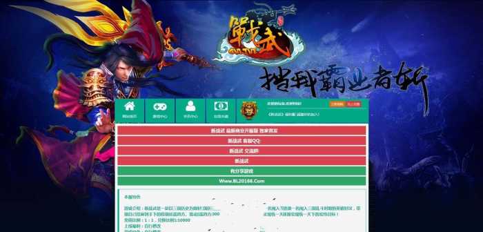 战武VM一键服务端+GM工具+功能战+视频教程