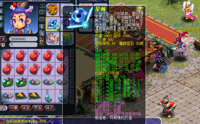 (梦幻武神坛)全民pk