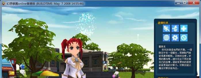 幻想学园 单机版 网游单机 3D冒险类网络游戏单机 一键端 无限积分