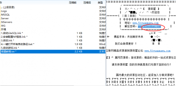 3D冒险端游【剑灵三系可乐6.1】最新整理WIN系服务端+PC客户端+GM工具+详细搭建教程