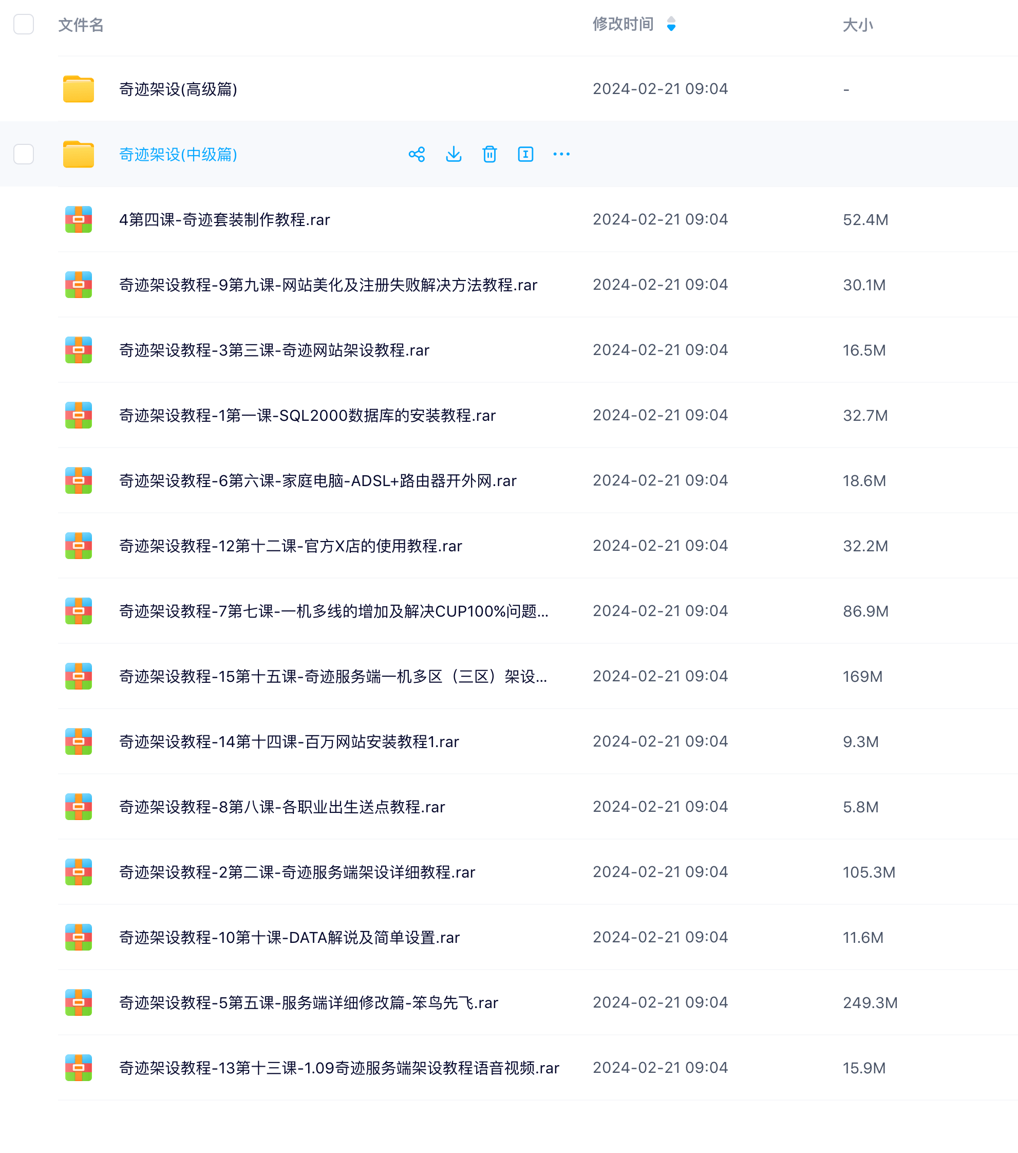 【搬砖】=奇迹架设基础教程(新手必备)=