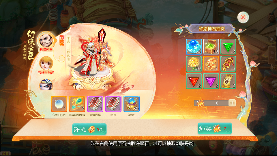 大话飘渺西游含教程